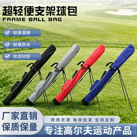 高尔夫球袋;高尔夫配件;收纳袋收纳包