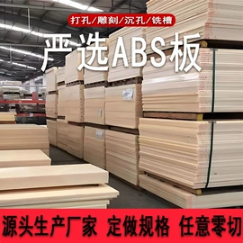 ABS塑料板;尼龙塑料板;PA66