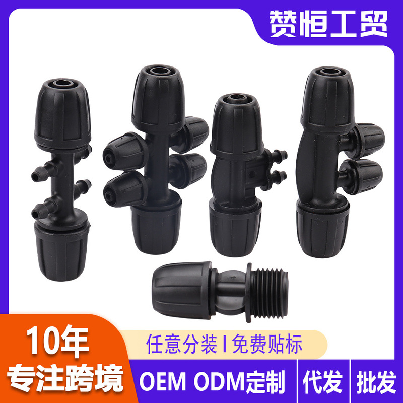 Drip irrigation accessories 8/11 capillary lock buckle diameter variation 4/7 three-way micro spray accessories garden water pipe joint Drip irrigation accessories 8/11 capillary lock buckle diameter variation 4/7 three-way micro spray accessories garden water pipe joint
