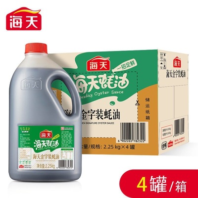 [海天金字装蚝油2.25kg 大桶装餐饮烧烤调料火锅蘸料耗油提鲜酱料]