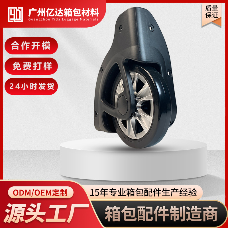 Manufacturer Wholesale Suitcase Wheels Abs Material Silent Wear-Resistant Trolley Case Directional Wheels Load-Bearing Wheels
