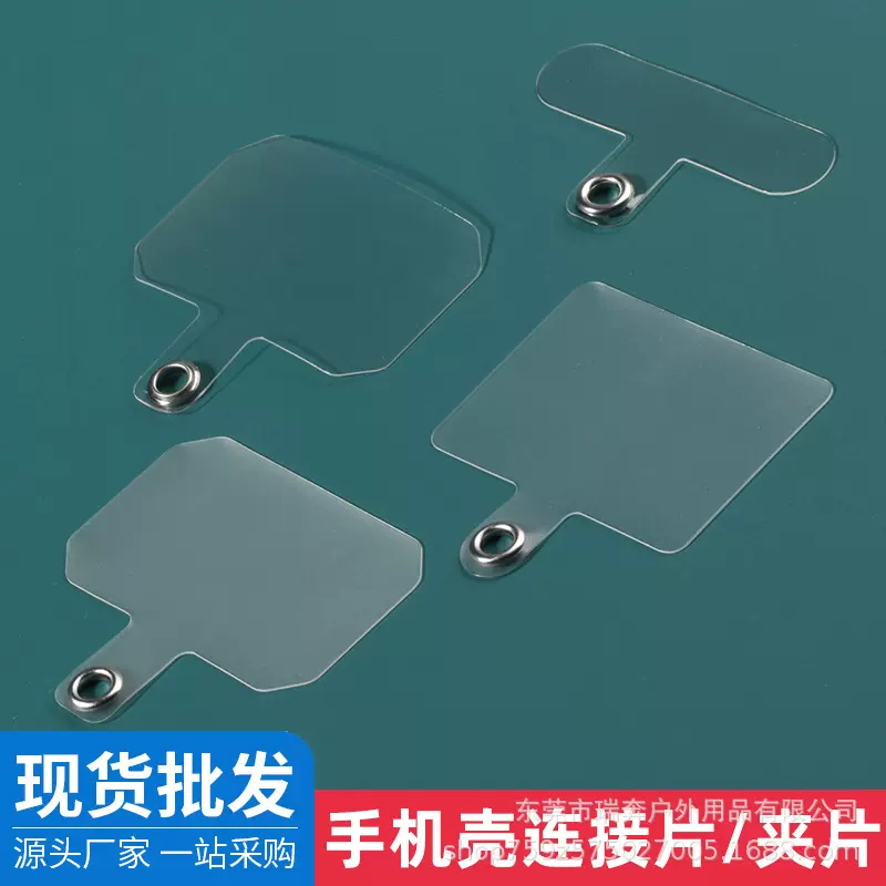 TPU透明手机挂绳卡片防丢失斜挎背带磨砂手机壳贴片夹片饰品