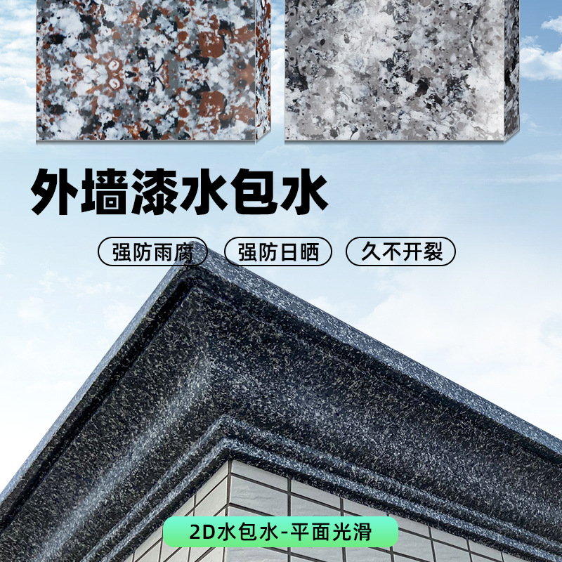 厂家直销水包水外墙漆仿大理石多彩漆罗马柱油漆仿石漆石头漆涂料