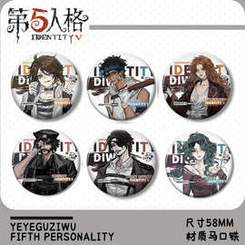 第五人格周边徽章吧唧勘探员作曲家囚徒红蝶约瑟夫渔女同人谷子