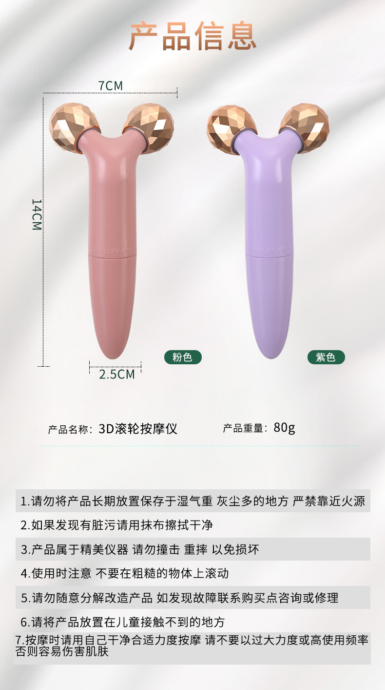 3D滚轮瘦脸仪_13.jpg
