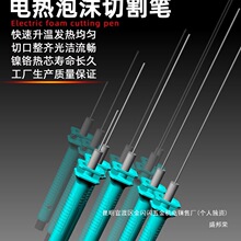 厂家环创板泡沫电热切割刀挤塑板切割雕刻电热笔热切工具热