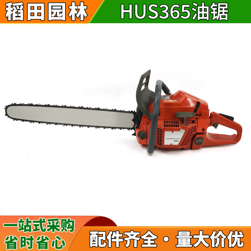 现货批发HUS365汽油伐木锯汽油锯大功率油锯锯树链条锯砍树汽油锯