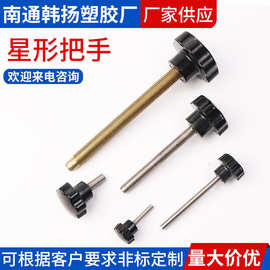 厂家现货机床梅花胶木把手电木星形手柄七角防滑