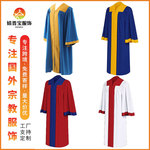 跨境亚马逊神职人员牧师合唱团长袍舞台表演服神父牧师cos服装