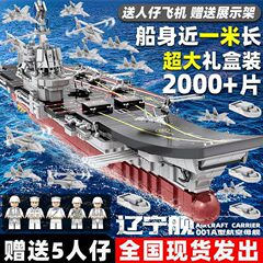 レゴボーイズ組み立て軍事ホットセールおもちゃ6-in-1駆逐艦空母モデル子供の知育玩具と互換性があります。