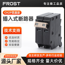 CH2P 西屋款插入式断路器小型塑壳断路器空开 1P-10/15/30/40/50