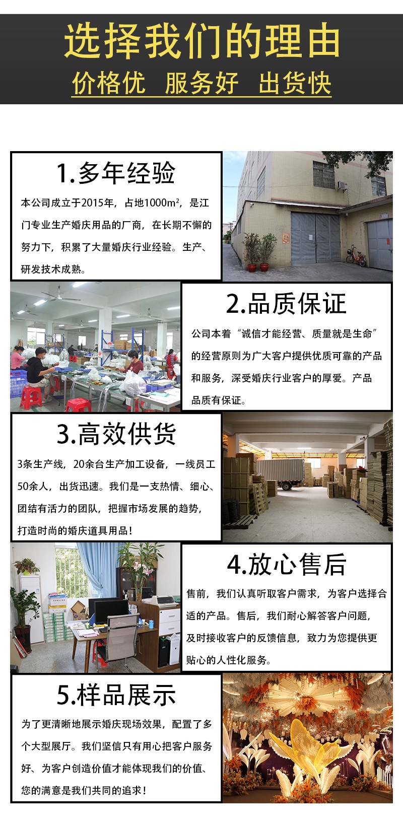 香橙婚礼