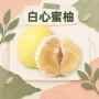 福建漳州新鲜礼盒蜜柚