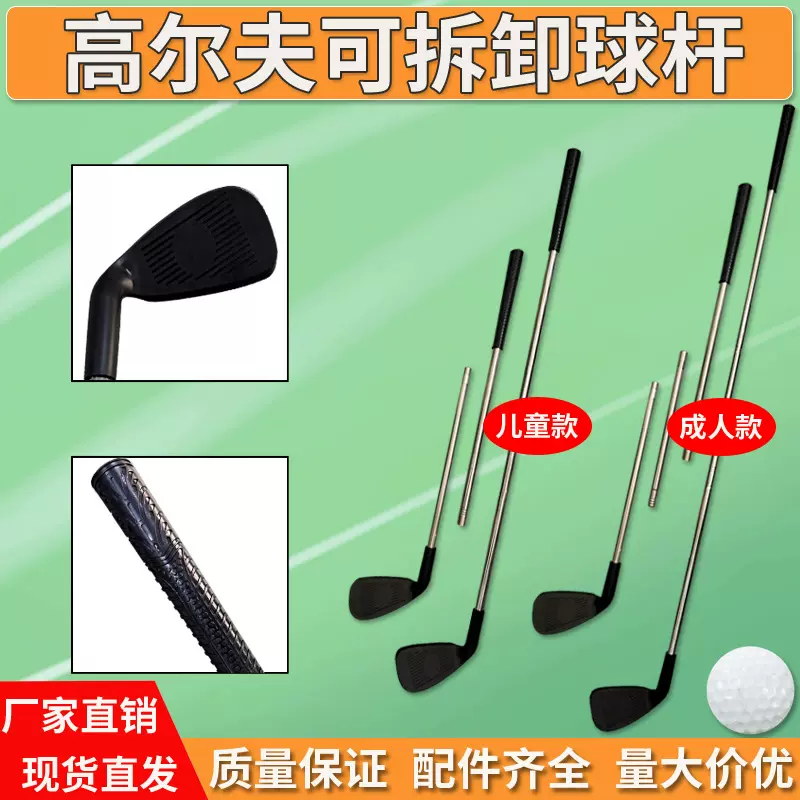 亚马逊跨境儿童高尔夫球杆金属练习球杆室内户外推杆体育玩具配件
