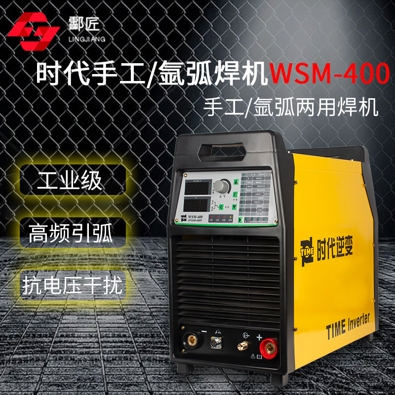 北京时代逆变电焊机WSM-400(PNE60-400P)直流脉冲氩弧焊机