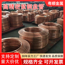 大量现货出口D型紫铜盘管**黔西南T3紫铜管价格**紫铜空调盘管厂