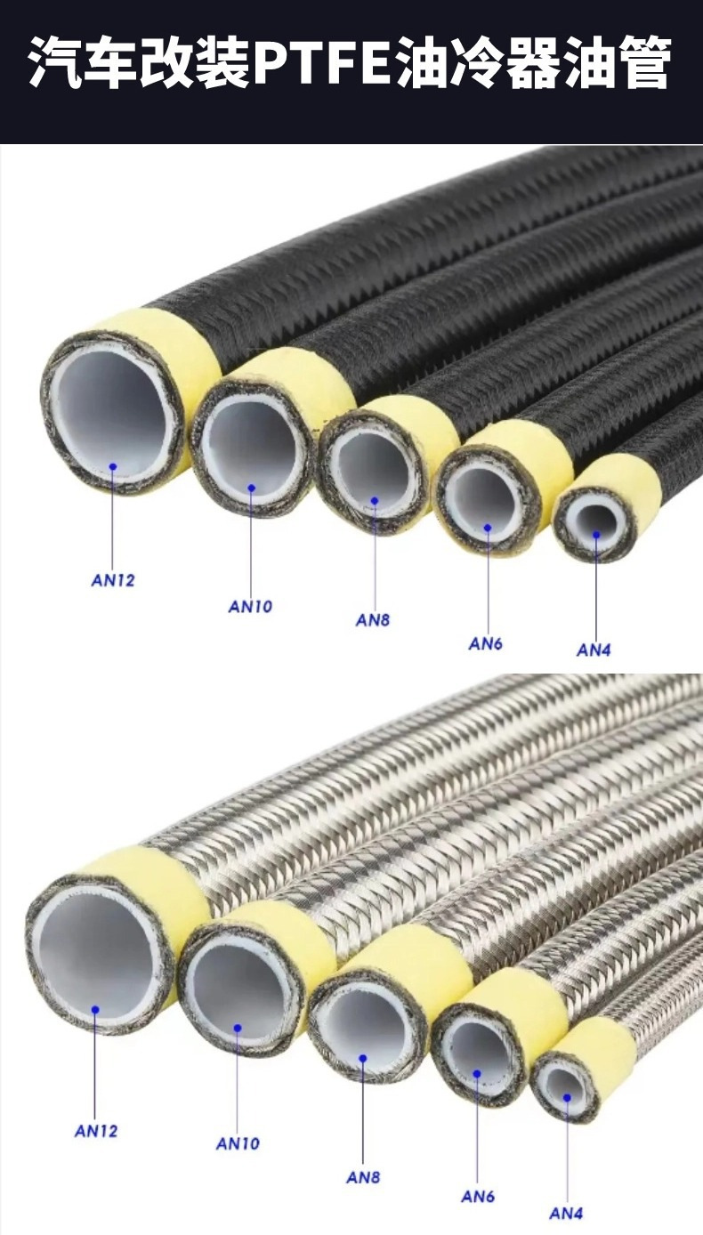 Car Modification Ptfe Fuel Cooler Oil Pipe Ptfe Stainless Steel Wire Braided Oil Cooler Ptfe Oil Pipe