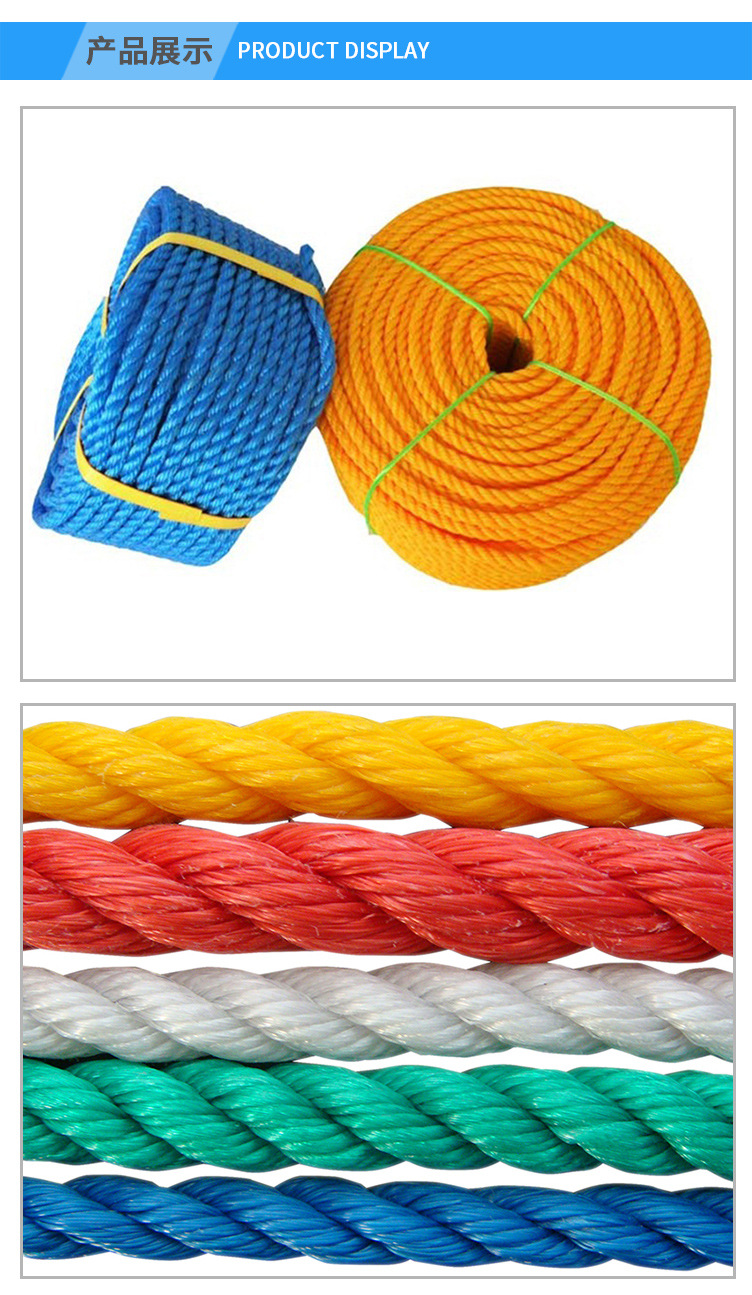 PP塑料绳_03.jpg