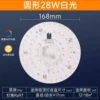 28W round white light [full spectrum high display RA97] Starlight