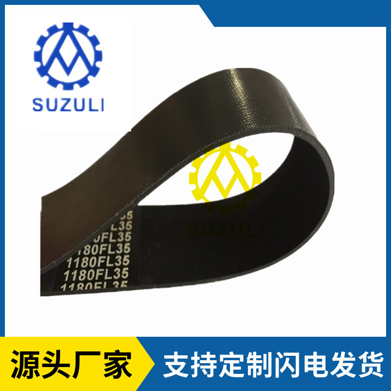 Direct selling water jet textile machine accessories flat belt FL1180 transmission belt grinder belt printing machine paper automatic M2 Direct selling water jet textile machine accessories flat belt FL1180 transmission belt grinder belt printing machine paper automatic M2