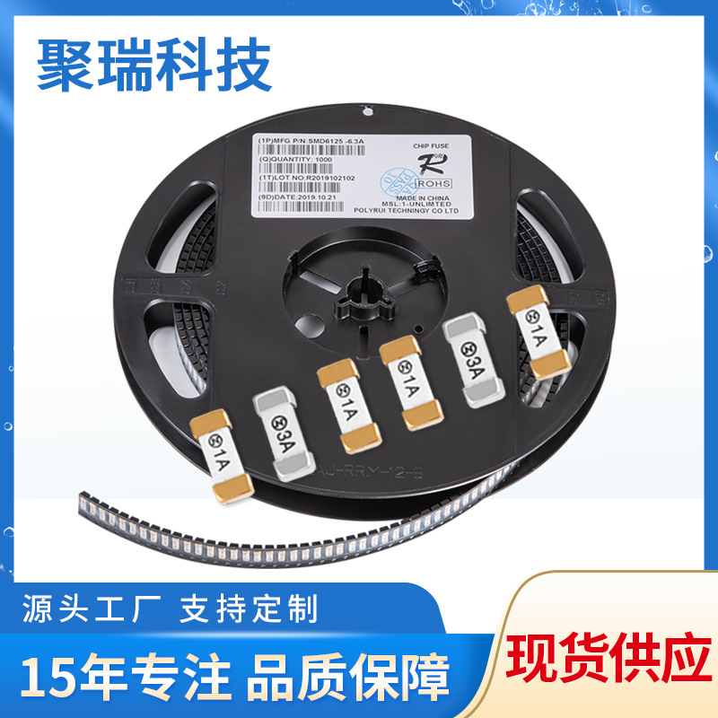 6125保险丝熔断器SMD2410 1808贴片保险丝LED熔断保险丝