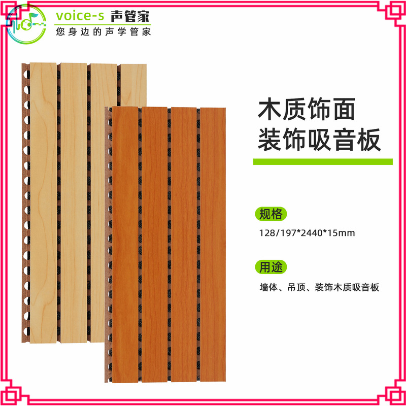 Factory production of wooden sound-absorbing panels, sound-absorbing panels, concert halls, gymnasium walls, perforated sound-absorbing and noise-reducing materials Factory production of wooden sound-absorbing panels, sound-absorbing panels, concert halls, gymnasium walls, perforated sound-absorbing and noise-reducing materials