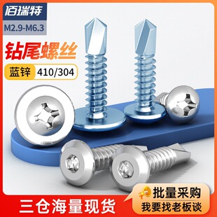 多功能不锈钢螺丝
