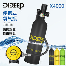 DIDEEP新款X4000Pro水下呼吸器潜水氧气瓶1L容量便携式潜水呼吸器