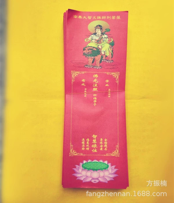 Манджушри Бодхисаттва конверт тест талисман 36*12,5 CM