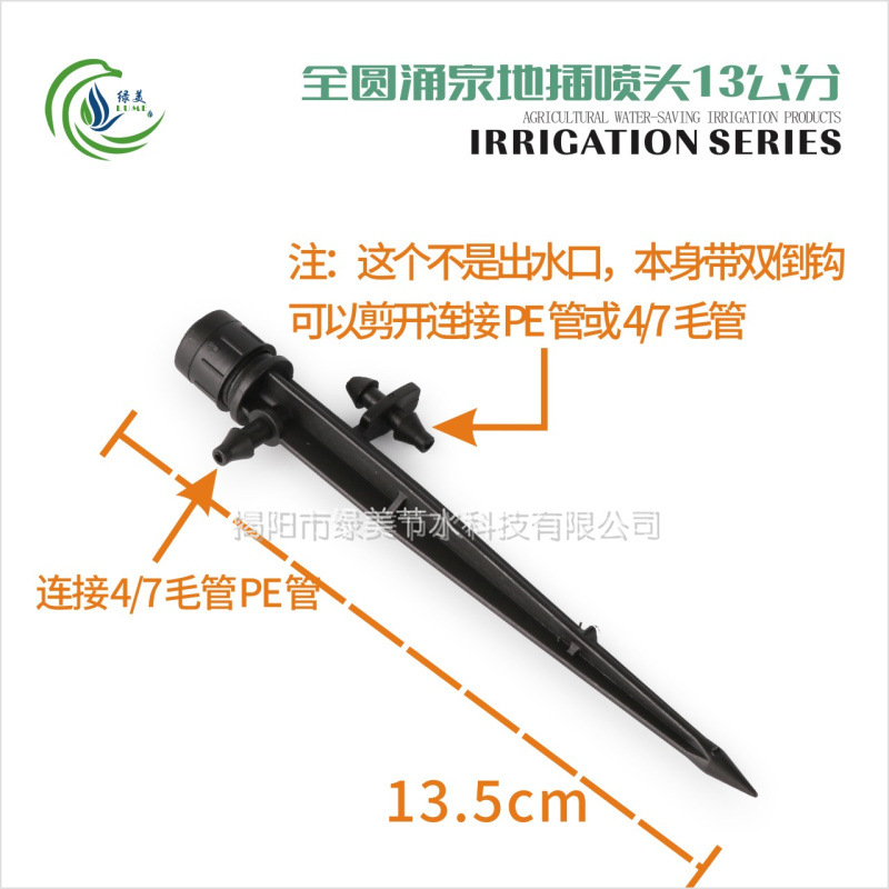 13 centímetros de aspersor negro de círculo completo