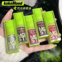 Масло для губ kekemood защищает губы, увлажняет, удаляет омертвевшую кожу, разглаживает линии губ, основа для помады, стеклянные губы, пухлые губы