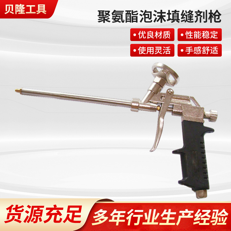 聚氨酯泡沫填缝剂枪 不锈钢装潢五金枪式发泡枪 黑色打胶枪厂家