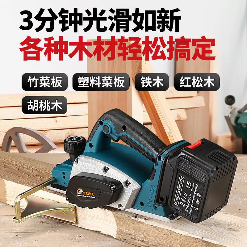 Универсальный бесщеточный литиевый аккумулятор Makita, перезаряжаемый электрический строгальный станок промышленного класса, деревообрабатывающий строгальный станок, аккумулятор Danyi