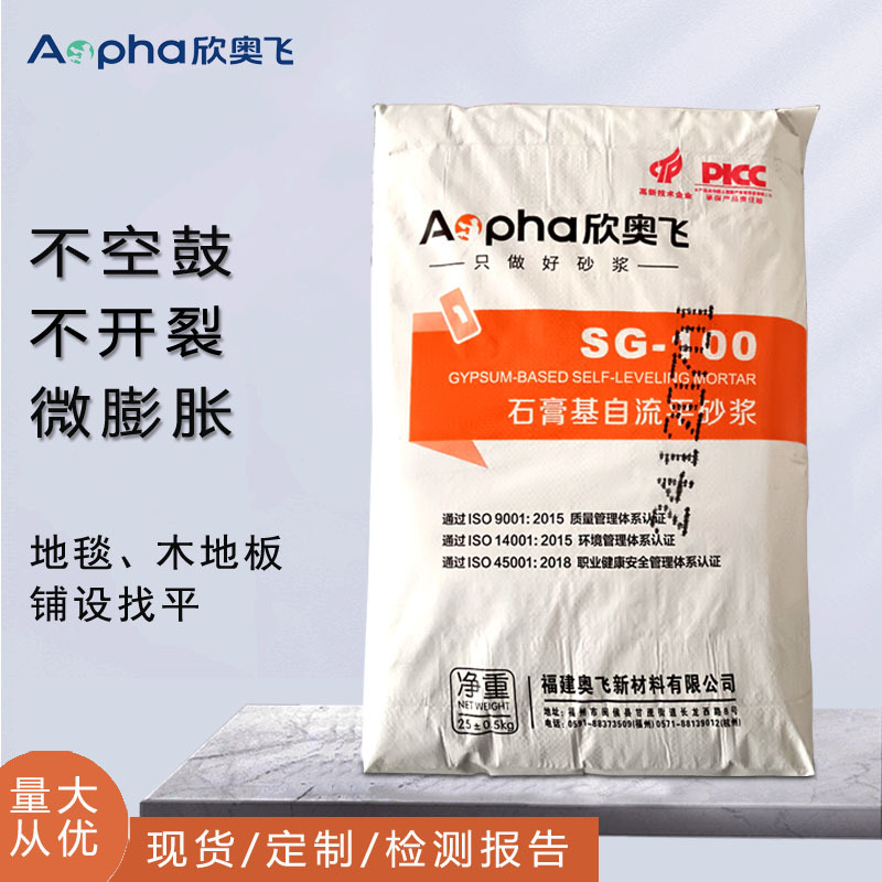 石膏基自流平厂家25kg地面回填木地板自铺脱硫基砂浆高强抗裂填充