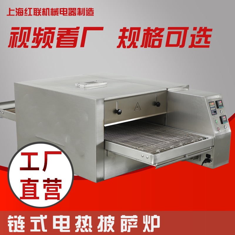 履带式披萨烤炉电热自动控温可调速加热工厂直销量大可议价