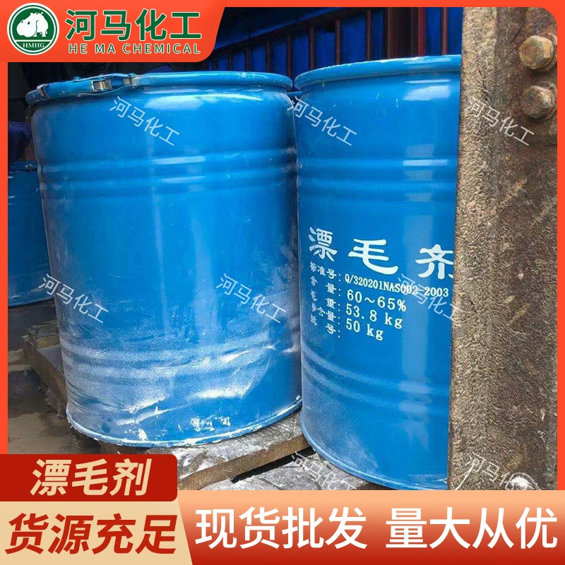 В наличии поставка отбеливающего агента отбеливающий агент для шерсти отбеливающий агент отбеливание уменьшение осветления чистая стирка и окрашивание добавка отбеливающий агент