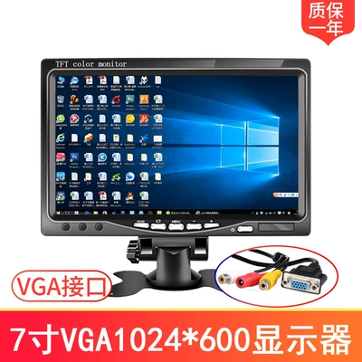 Mini Small Lcd 10inch: Car TV - 7inch-monitoring-vga-1024x600