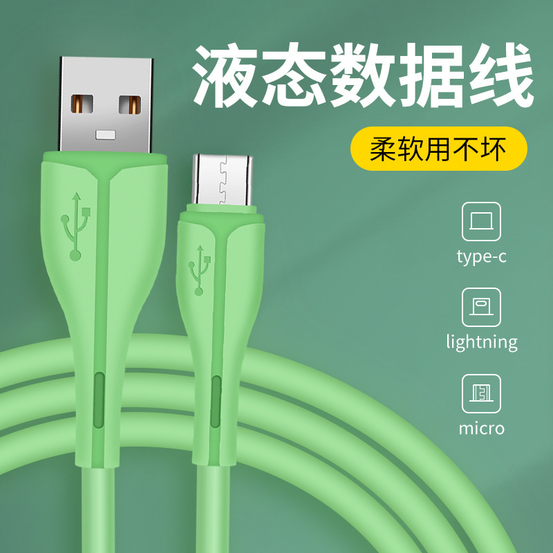 厂家批发液态硅胶数据线适用于苹果安卓type-c手机2A快充充电线|ms