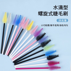 水滴型一次性睫毛卷 睫毛刷 彩色螺旋刷 睫毛梳 嫁接睫毛彩妝工具