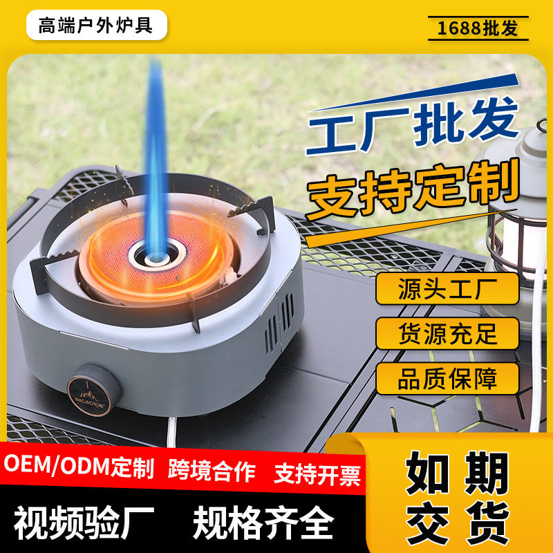 户外分体炉卡式炉便捷式煮茶露营燃气管分离煤气防风卡磁野餐炉具|undefined