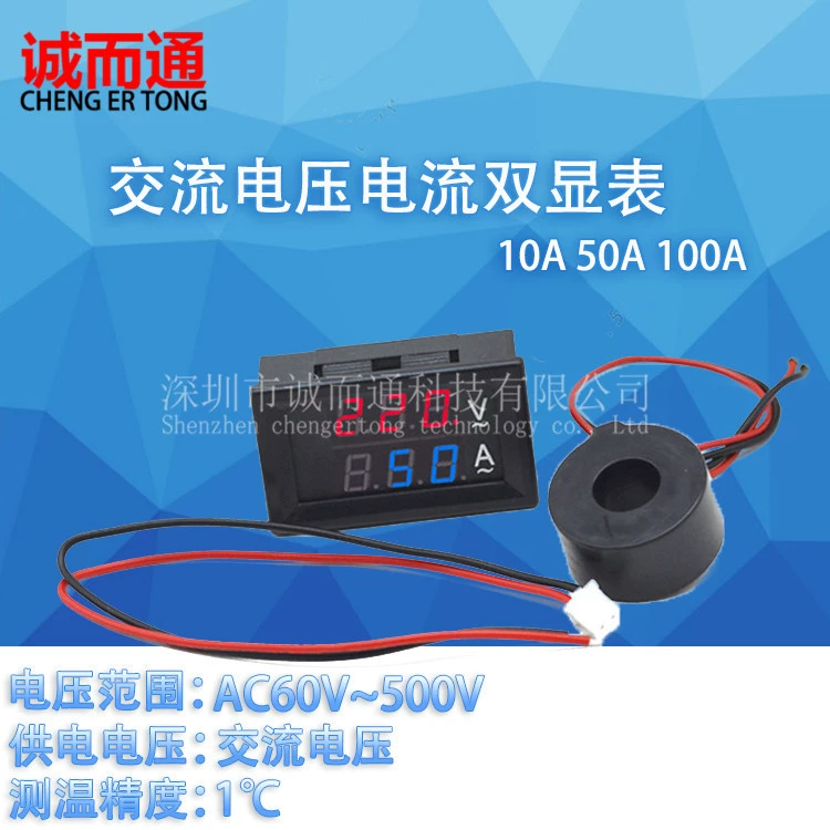 Амперметр напряжения переменного тока AC50-500V10A50A100A цифровой дисплей двойной Дисплей 220 В трехфазный 380 В с взаимной индуктивностью