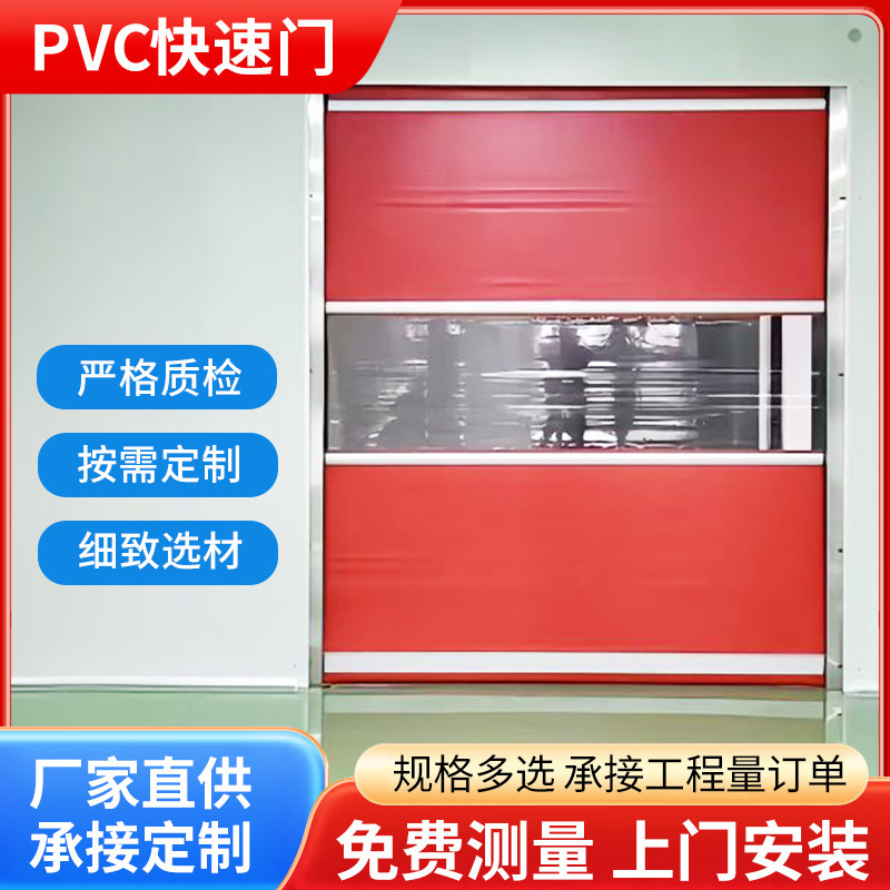 Automatic Sensor Pvc Rolling Shutter Door Lift Fast Door Dust-Free Workshop Electric Rolling Shutter Door Industrial Workshop Telescopic Door Automatic Sensor Pvc Rolling Shutter Door Lift Fast Door Dust-Free Workshop Electric Rolling Shutter Door Industrial Workshop Telescopic Door