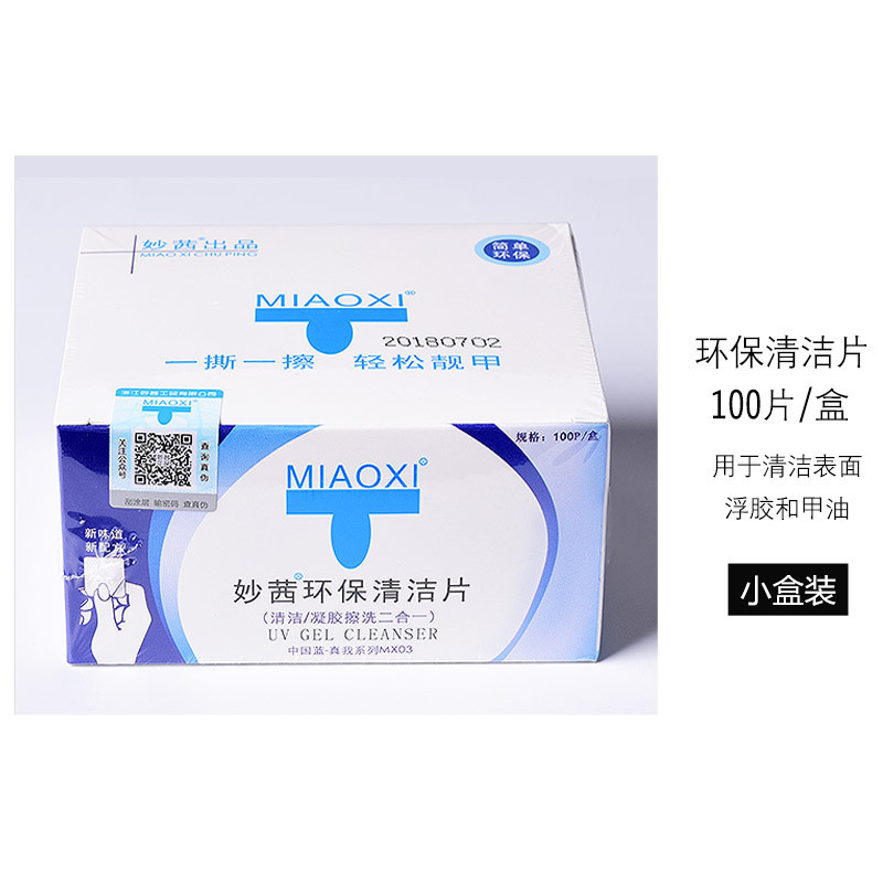 Nail Removal Pads Miaoxi Genuine Nail Cleaning Cotton Pads 200 Pieces Non-Damaging to Hands Nail Polish Gel Uv Gel Removal Wipes Wholesale