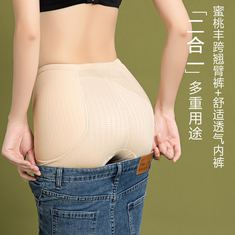 High-Quality Latex Fake Butt Peach-Shaped Seamless Butt-Lifting Panties for Women with Padded Buttocks, Hip-Enhancing, Butt-Lifting, and Hip-Broadening Beauty Pants