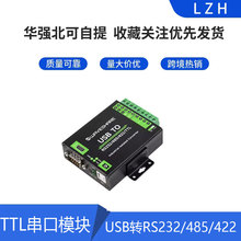 ΢ѩ FT232RNL USBתRS232/485/422/TTL����ģ�� ��ҵ�����ָ���