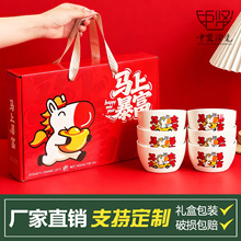 马年陶瓷餐具碗碟套装套碗礼盒创意新年活动小礼品赠送品商务定制