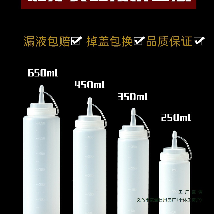 プラスチック製の絞りボトル、業務用大口径サラダドレッシング、ケチャップ絞りボトル、キッチンオイルポット、ソースボトル、厚みのある尖った口|undefined