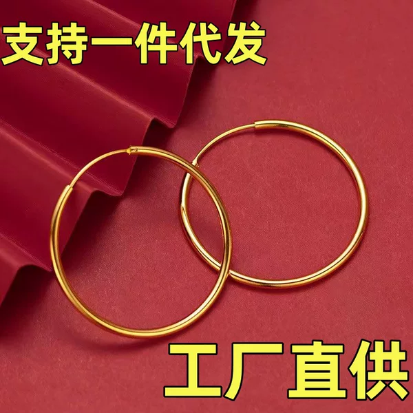 Super Large Hoop Earrings, Super Cool, Make the Face Look Slimmer, Large Hoop Earrings for Women, Popular Online, Slimming Effect, Live Streaming E-Commerce Supply Wholesale