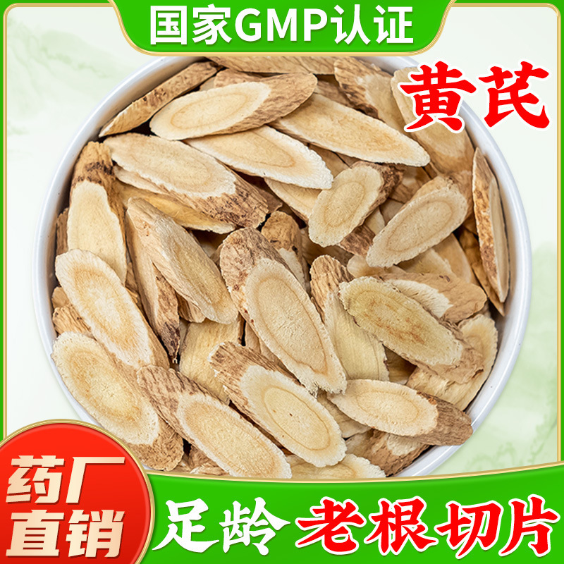 Astragalus Chinese medicinal materials official flagship store…