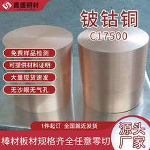 �p��늘O�~�Ͻ�ԭ�ϰ��Tģ�����~�� C17500�~�ĬF؛�������l